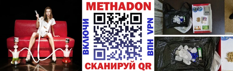 Метадон кристалл  Карасук 